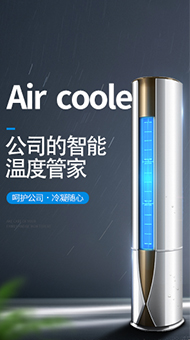 办公电器